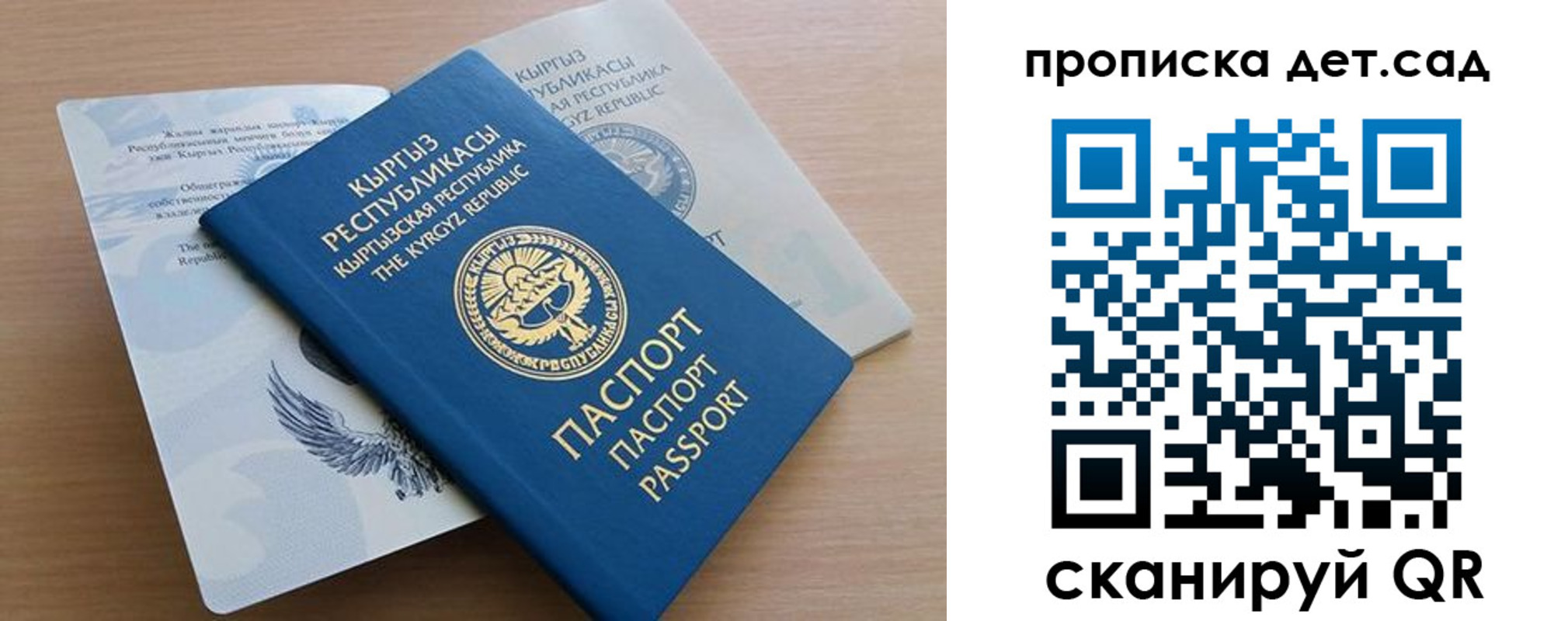 прописка в Коряжме