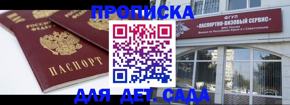 временная регистрация для школы в Коряжме