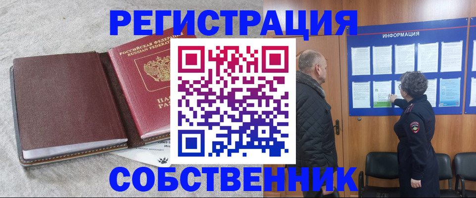 временная регистрация надежно в Коряжме