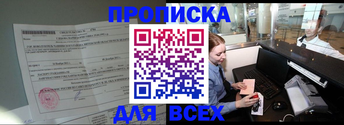 временная регистрация поиск в Коряжме