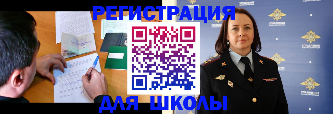 временная регистрация купить в Коряжме