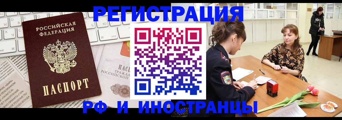 прописка в Коряжме