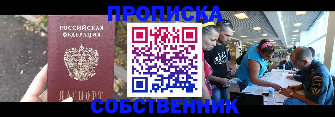 прописка в Коряжме