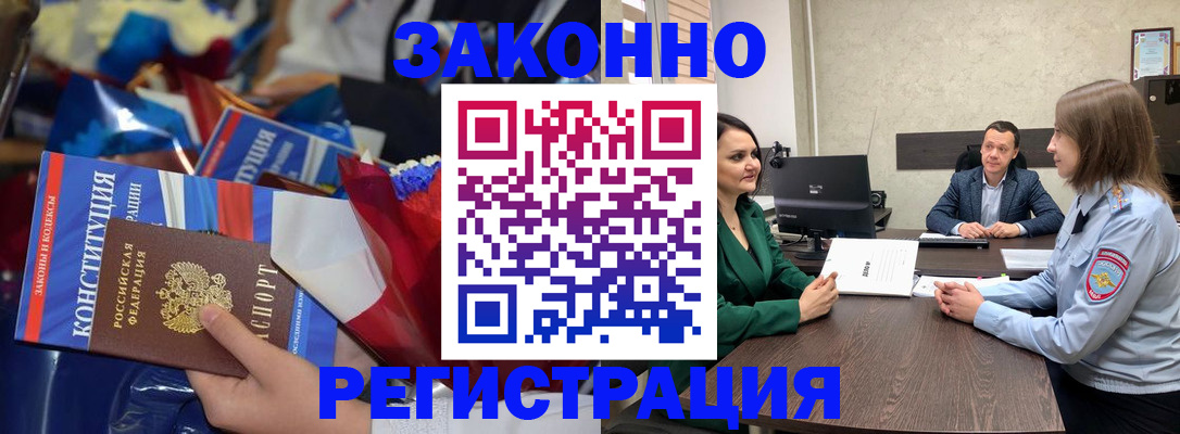 прописка 2025 в Коряжме