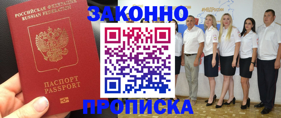 прописка от собственника в Коряжме